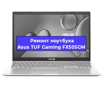 Апгрейд ноутбука Asus TUF Gaming FX505GM в Волгограде
